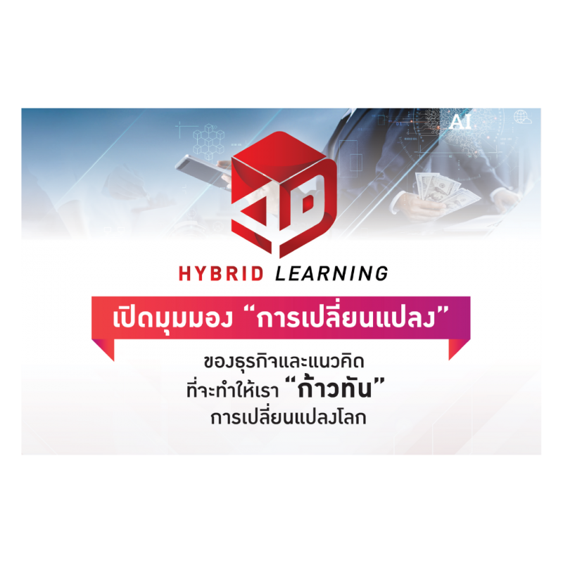 4D Hybrid Learning