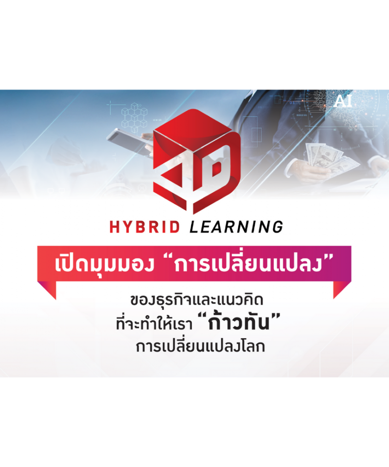 4D Hybrid Learning