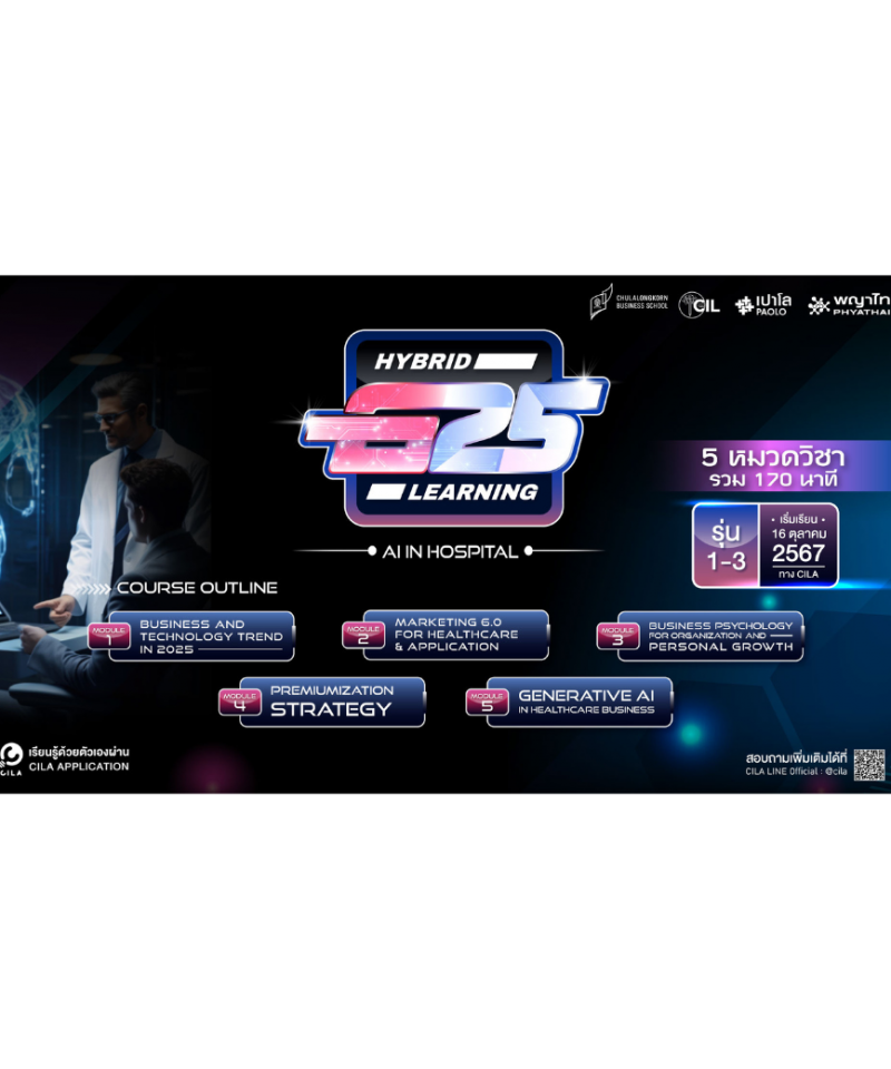 625 Hybrid Learning : AI in Hospital