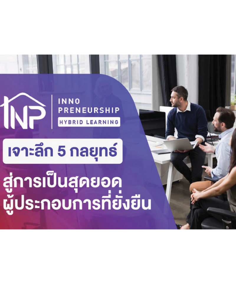 Innopreneurship Hybrid Learning