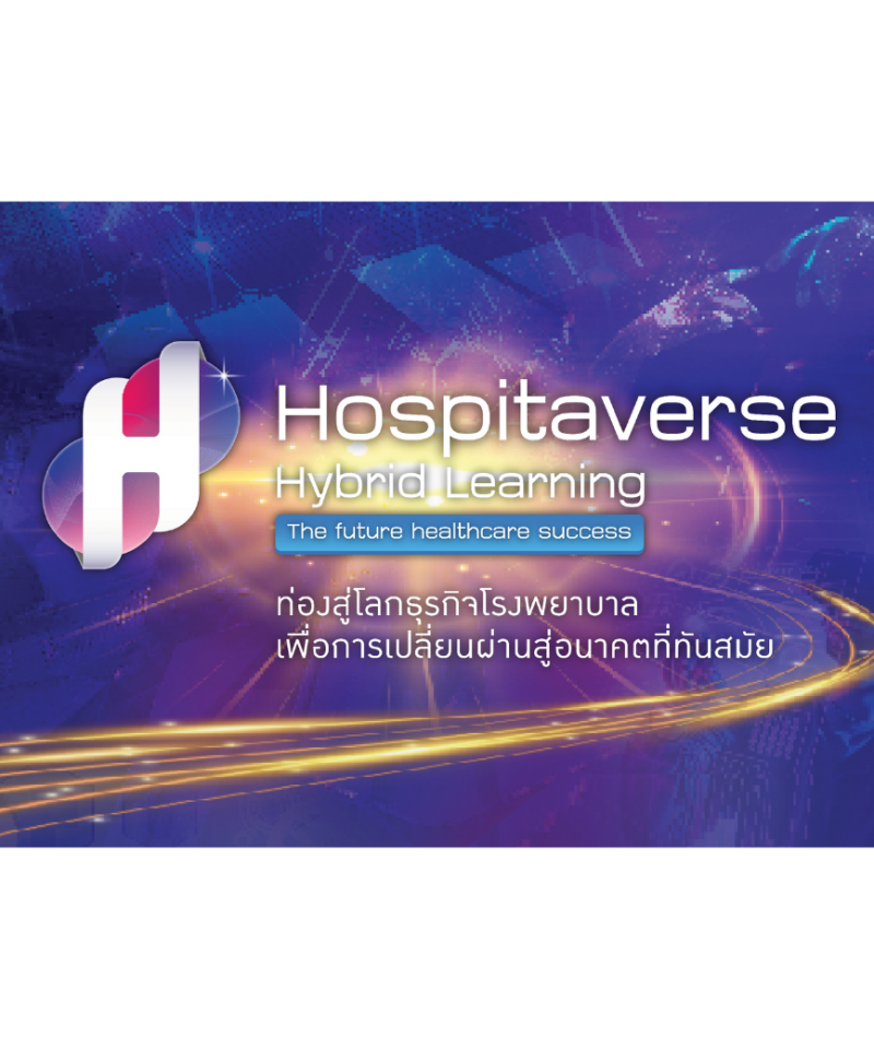 Hospitaverse Hybrid Learning